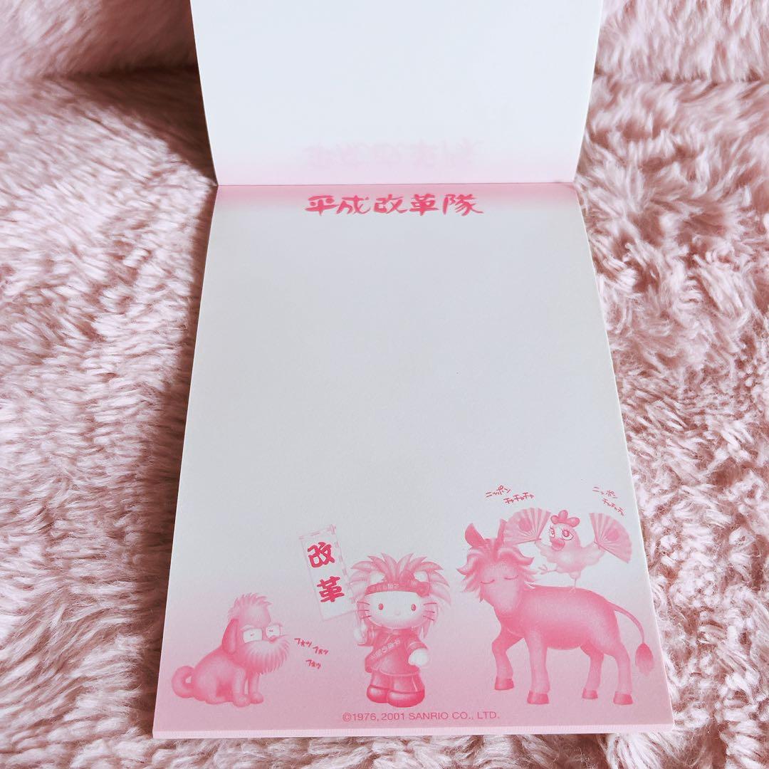 希少レア　ハローキティ　平成レトロ　メモ　レターセット　封筒　2001 2004