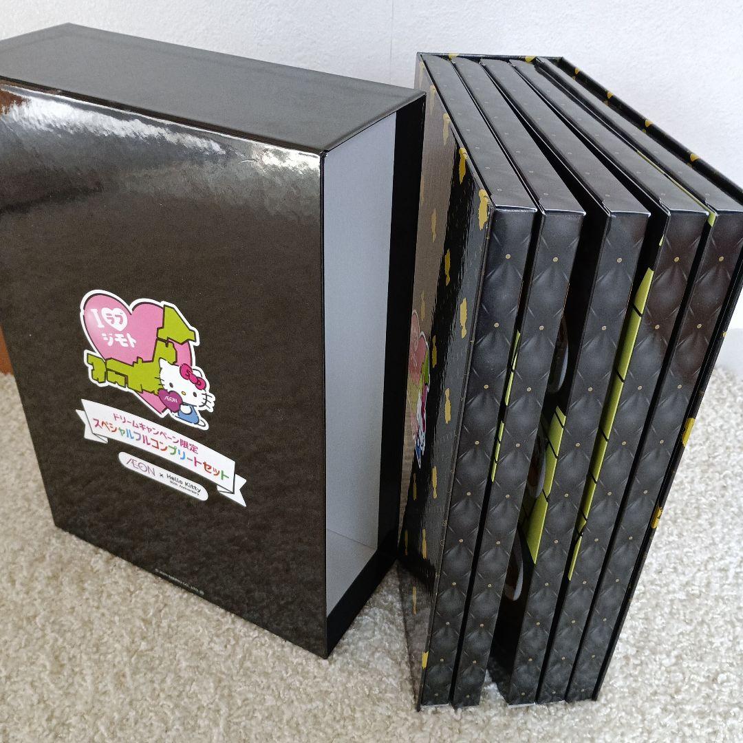ハローキティ スペシャルコンプリートセット♡