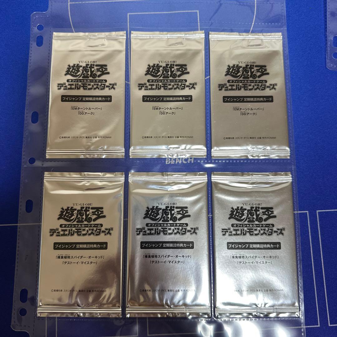 ぽ*と様 遊戯王　引退　未開封　プロモパック　まとめセット　20th 女剣士カナ