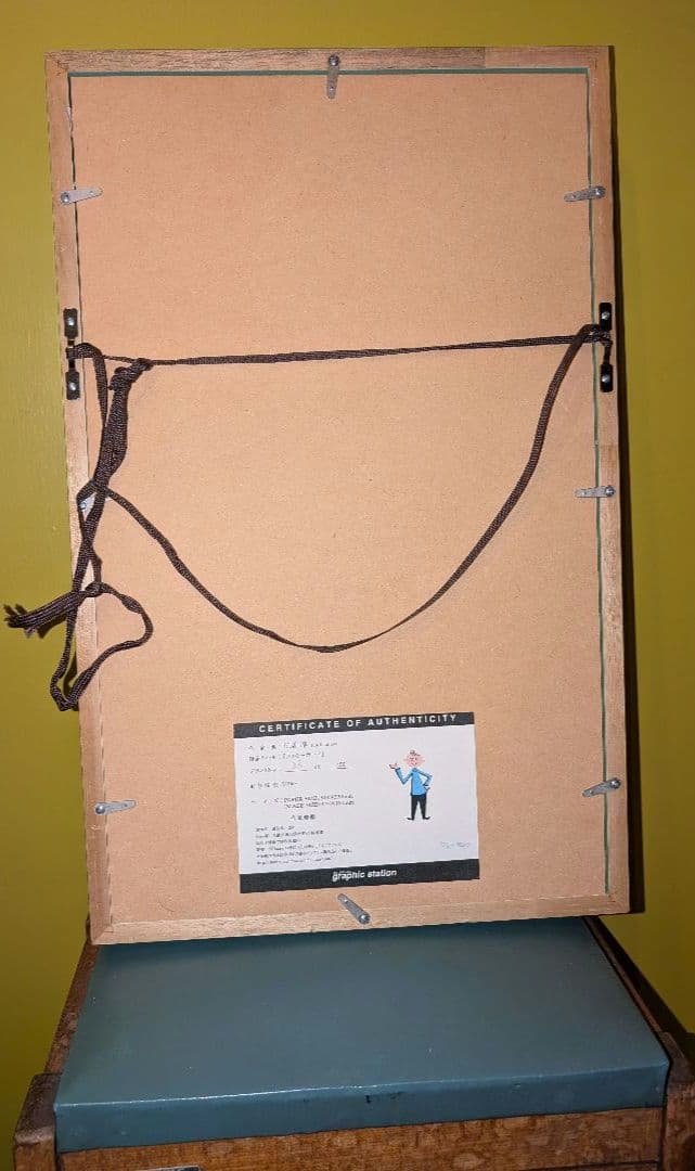 市原淳　『ラッキーボーイ』リトグラフ　ジグレー