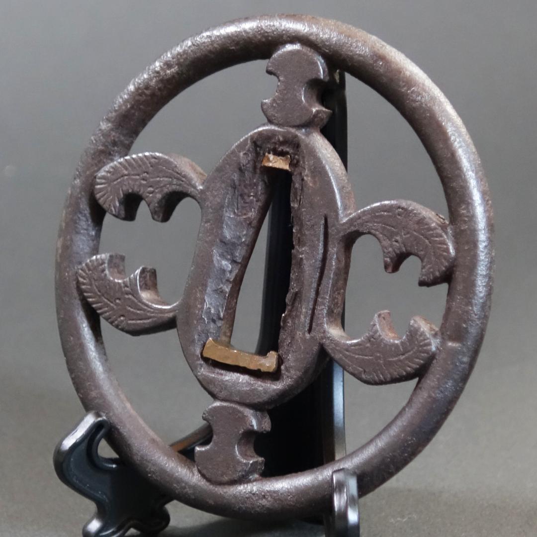 【分銅抱茗荷透鐔 無銘 明珍】(鑑定書有) 鍔 鐔 刀装具 武具 骨董 江戸