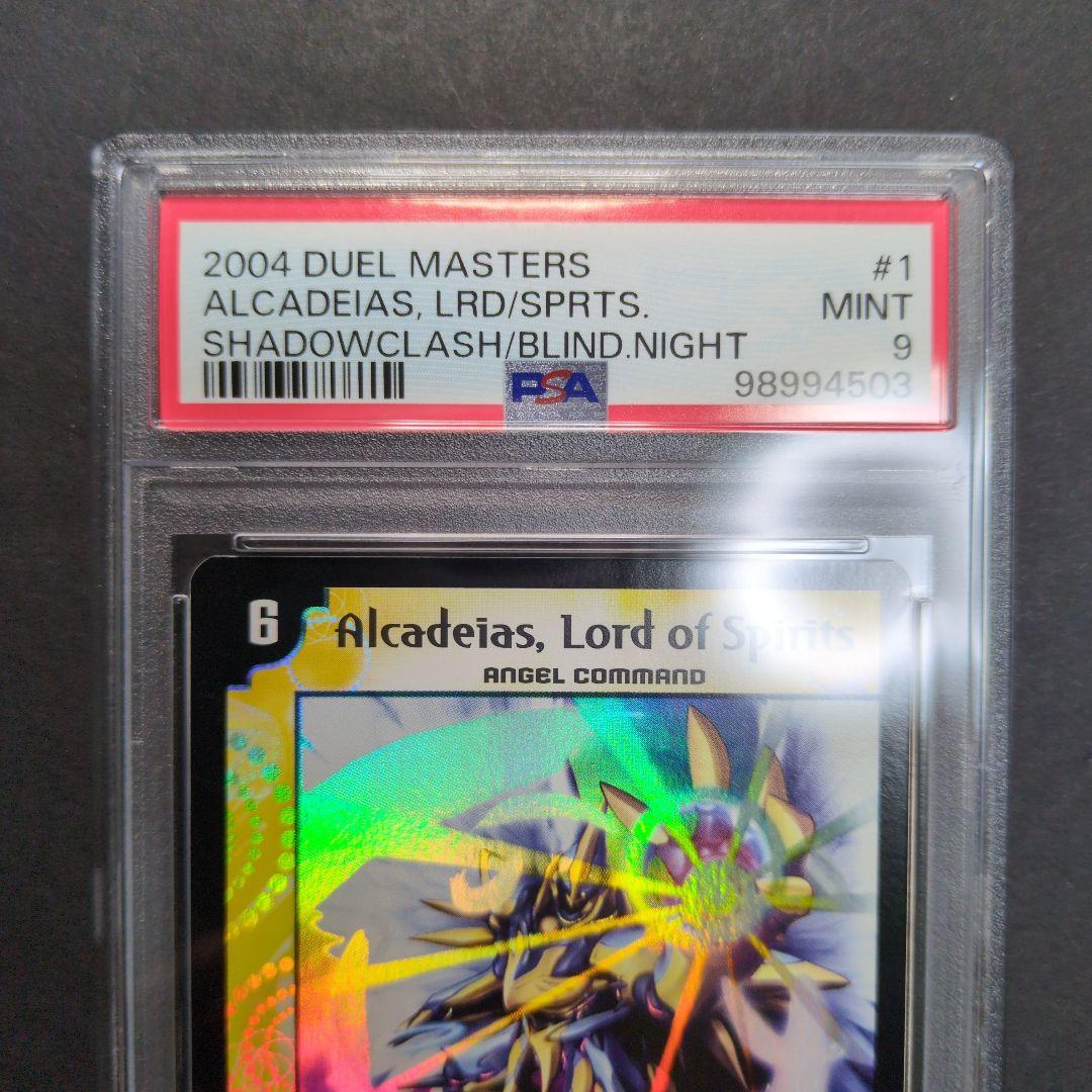 【PSA9・初期（英語版）】聖霊王アルカディアス　VR　デュエルマスターズ