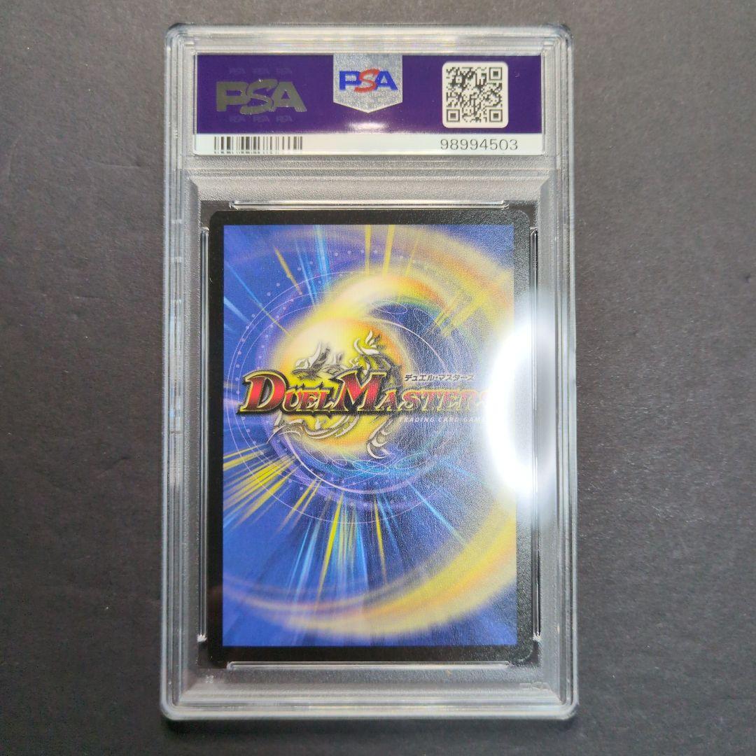 【PSA9・初期（英語版）】聖霊王アルカディアス　VR　デュエルマスターズ