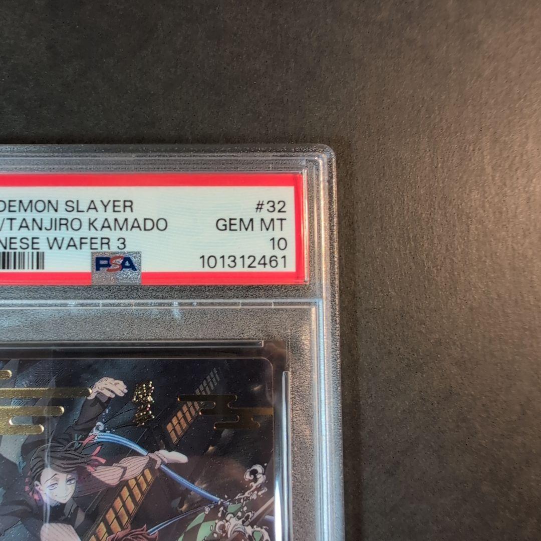 PSA10 2021 鬼滅の刃 エンム/炭治郎 カード #32