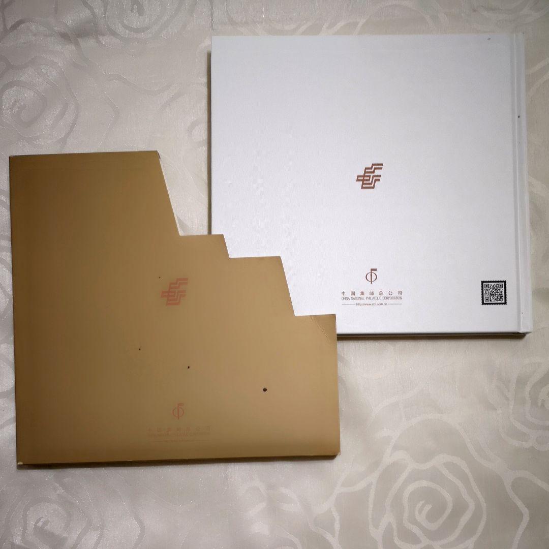 中国郵政開業１２０周年紀念切手珍蔵版