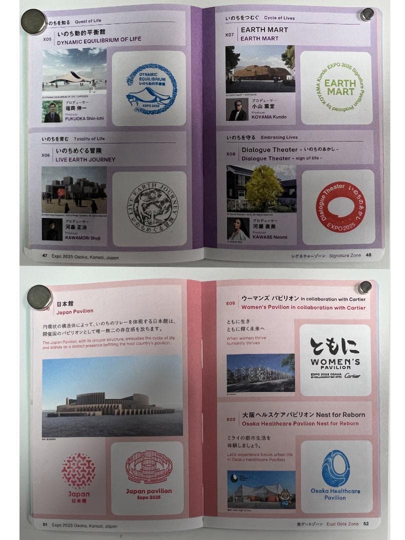 万博　EXPO2025　公式　スタンプ　パスポート　完全　コンプリート