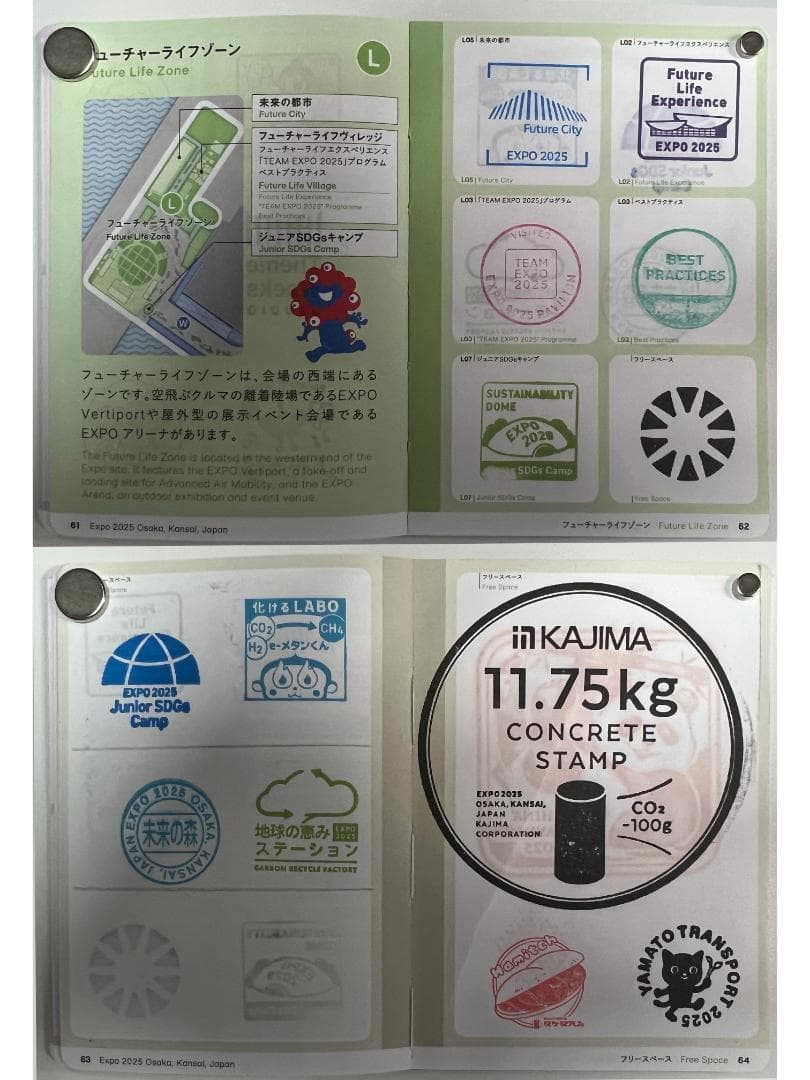 万博　EXPO2025　公式　スタンプ　パスポート　完全　コンプリート
