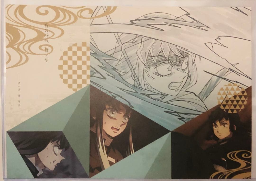 鬼滅の刃 ダイニング ランチョンマット 時透無一郎