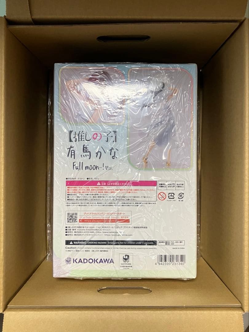 【未開封】KDcolle『推しの子・有馬かな Full moon…！ ver.』