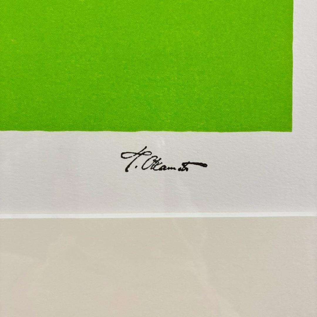 美品 岡本太郎「憩い」リトグラフ あずま工芸 証明シール有 豪華額装 太陽の塔