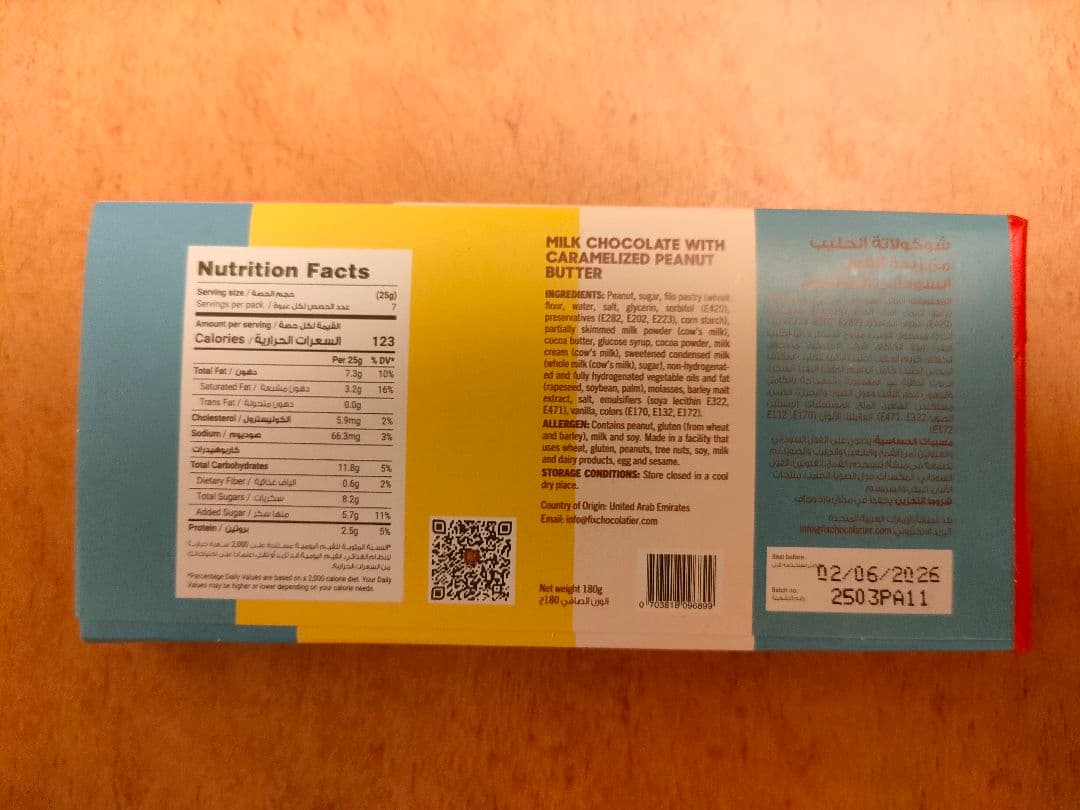 【シリカ】Fixドバイチョコレート キャラメルピーナッツバターバクラヴァ