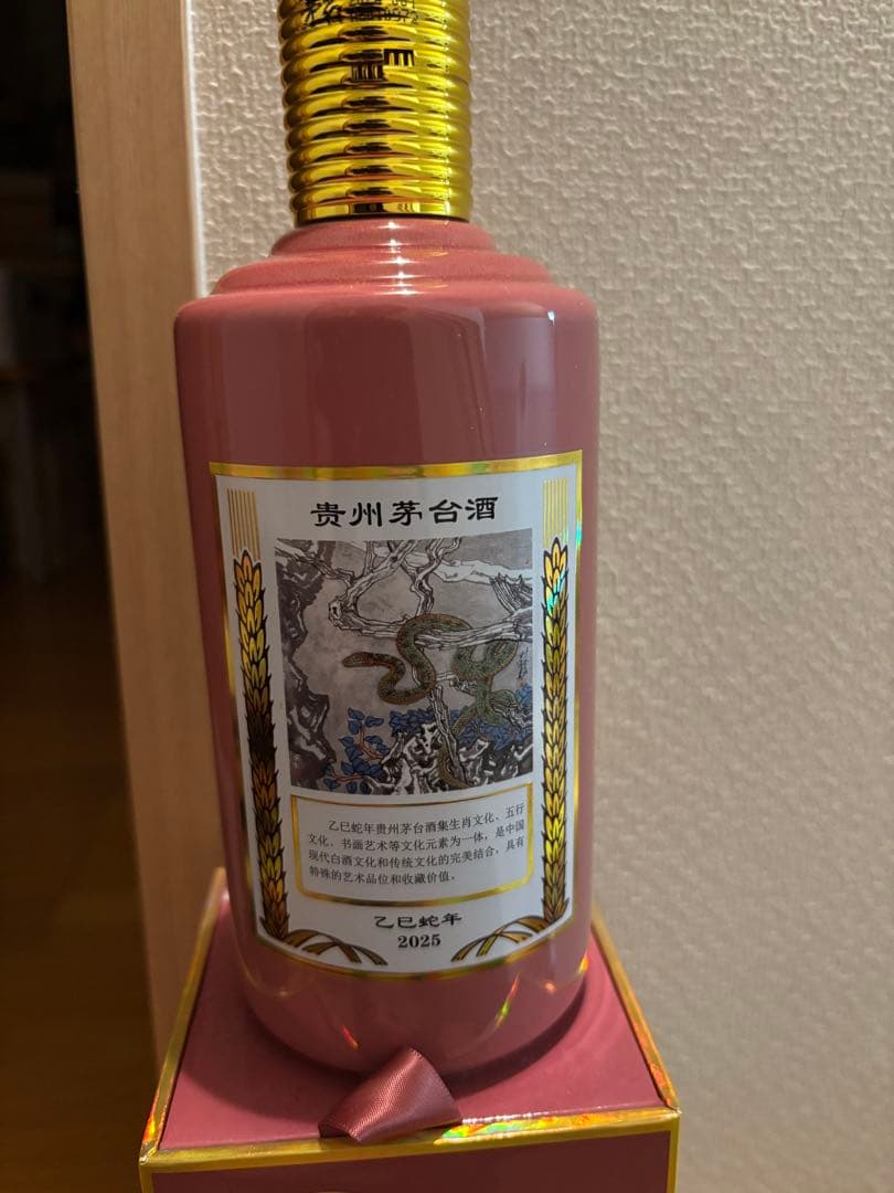 茅台酒　2025 巳年