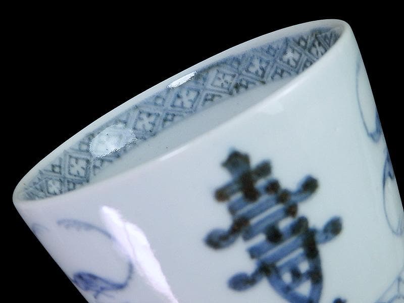 古伊万里　染付　蝙蝠に寿紋の図　蕎麦猪口　E437AS-DAu