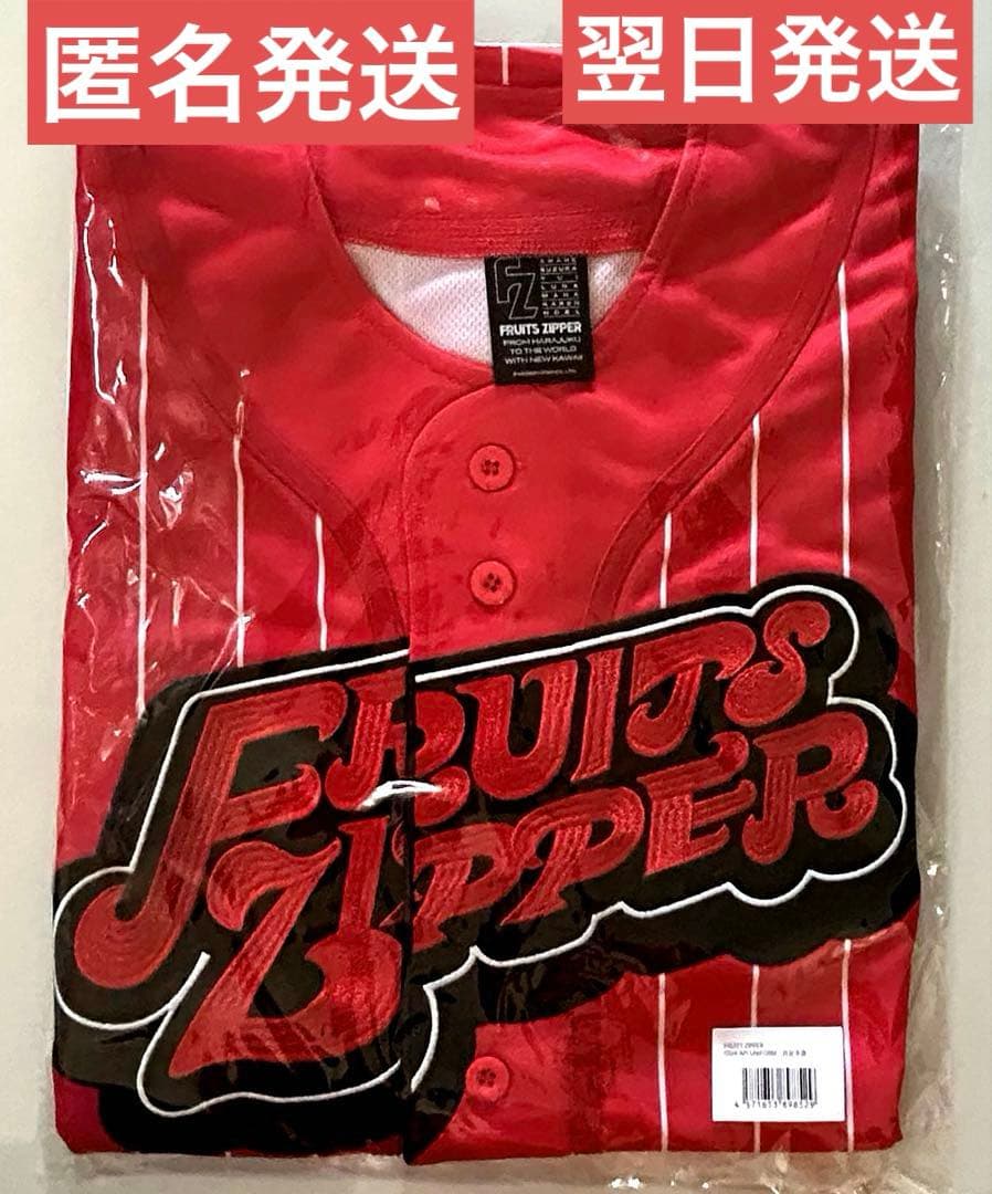お値下げ中‼︎FRUITSZIPPER推しアピユニフォーム　月足天音　新品