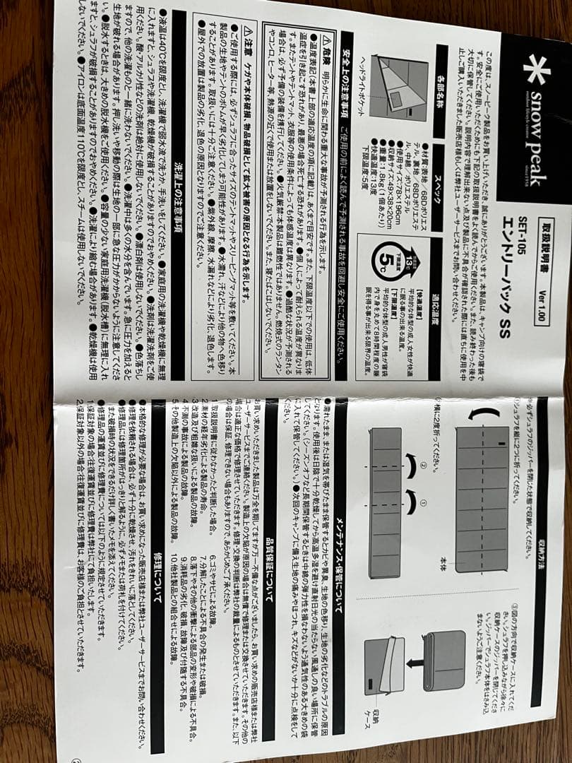  Peak 寝袋　2つセット