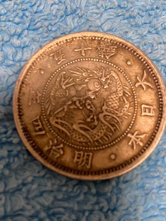 アンティーク古銭　旭日竜小型50銭銀貨　明治4年（1871）