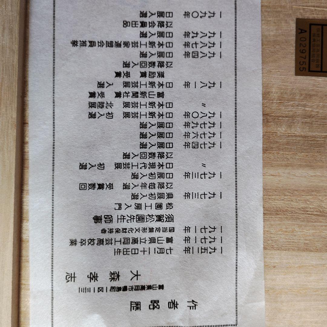 ★美品 高岡銅器・高級銅製香炉