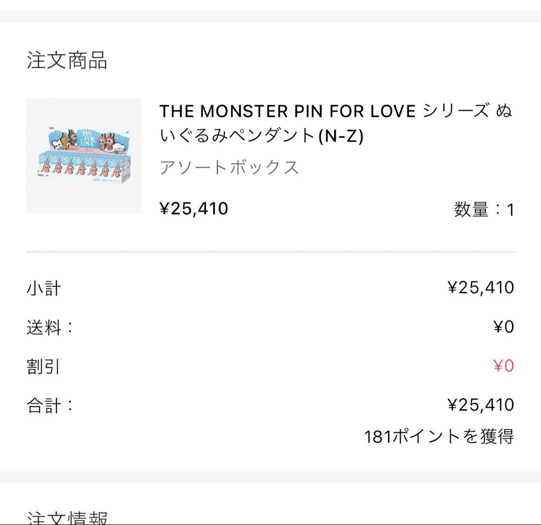 正規品　ラブブ PIN FOR LOVE【R】Labubuぬいぐるみ ペンダント