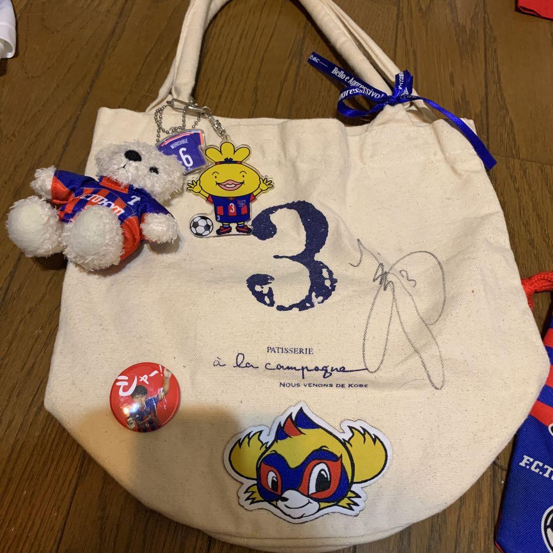 森重真人選手　いろいろグッズ