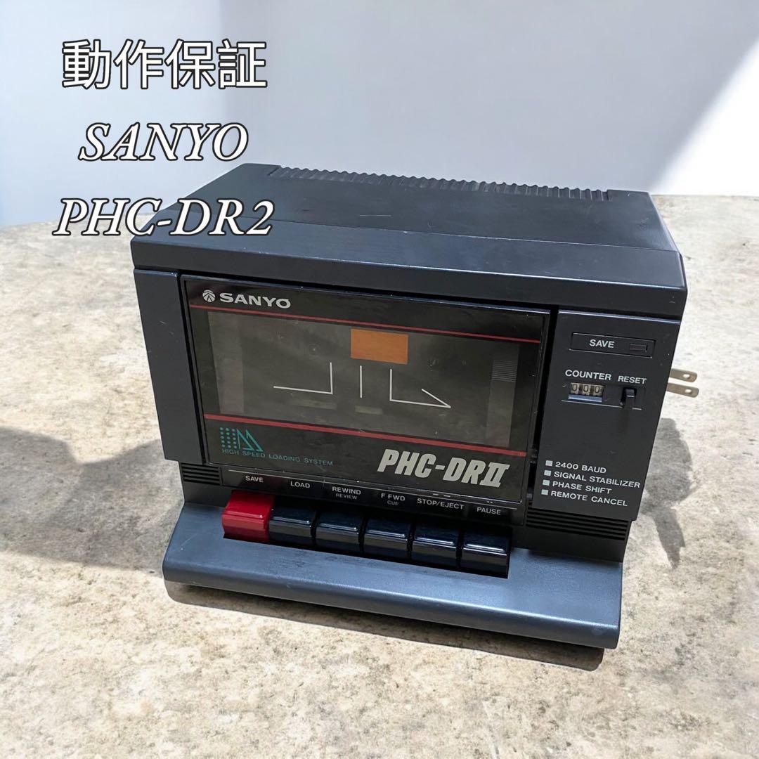 【動作保証】SANYO PHC-DR2