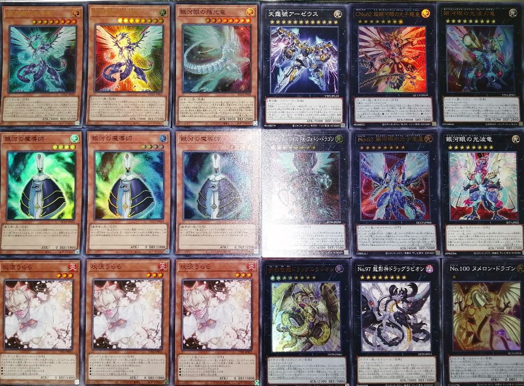 遊戯王デッキ　銀河眼の時空竜デッキ　ガチ構築