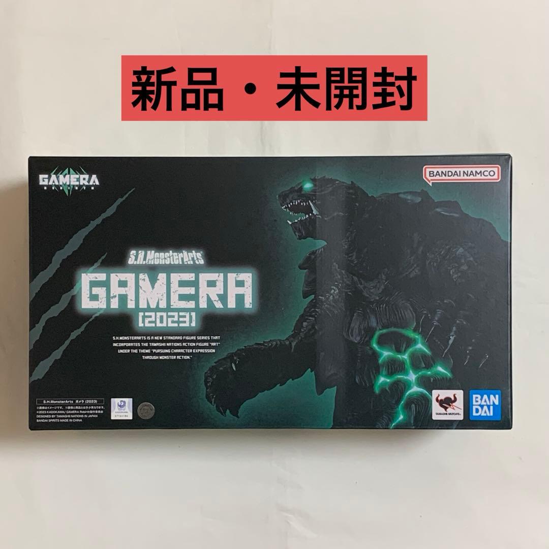 【新品・未開封】S.H.MonsterArts　ガメラ　2023