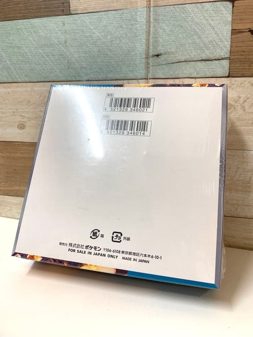ポケモンカード 黒炎の支配者 box シュリンク付き