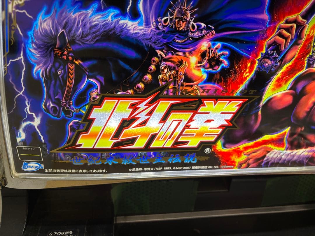 北斗の拳　世紀末救世主伝説　パチスロ　スロット　実機　鍵2本