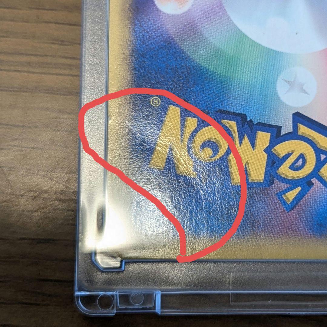 ポケモンカードe バンギラス 渦巻きホロ オマケ付き