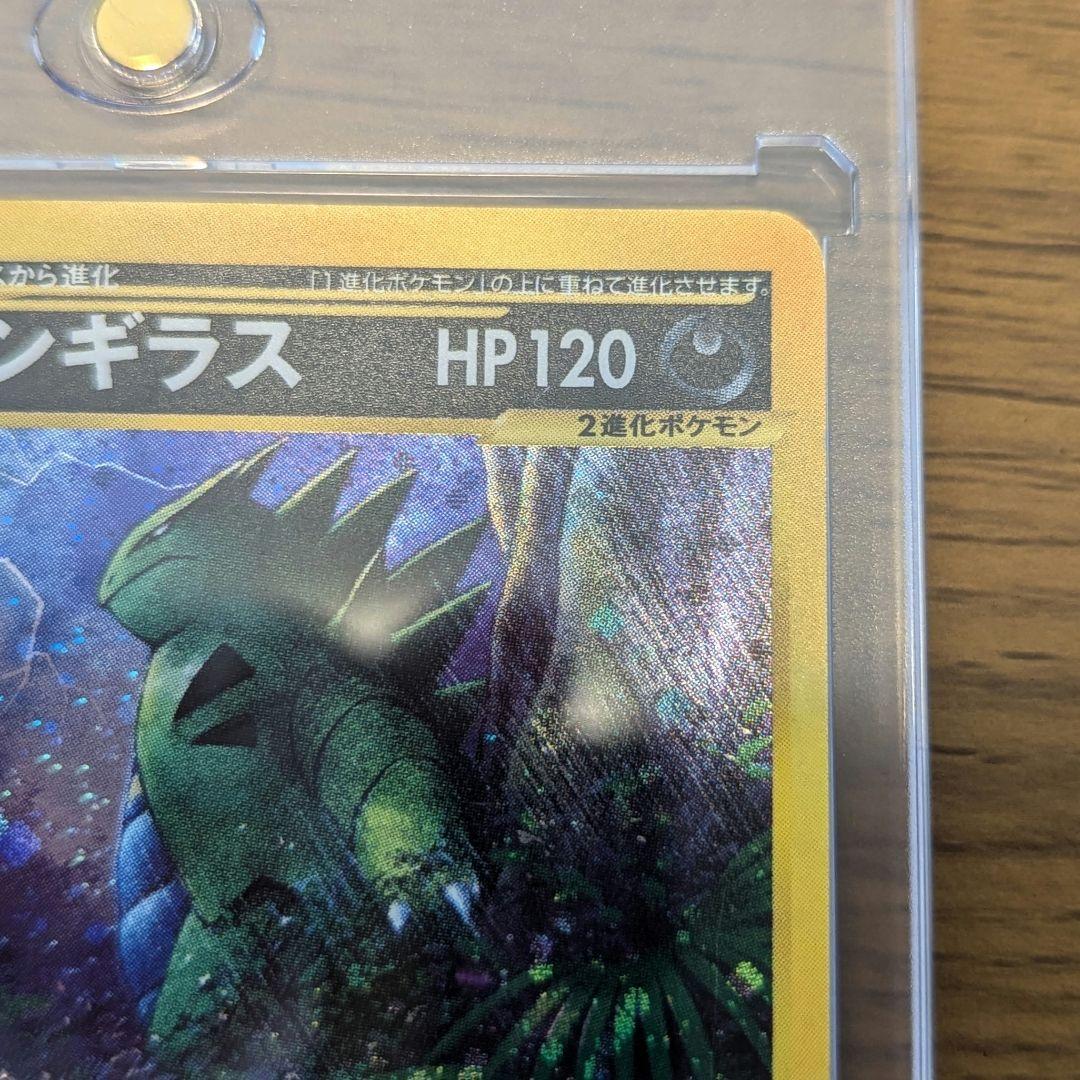 ポケモンカードe バンギラス 渦巻きホロ オマケ付き