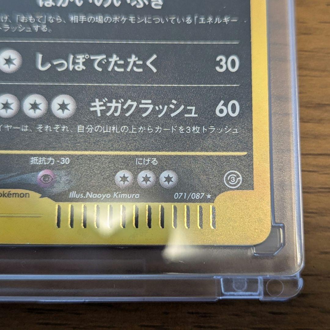 ポケモンカードe バンギラス 渦巻きホロ オマケ付き