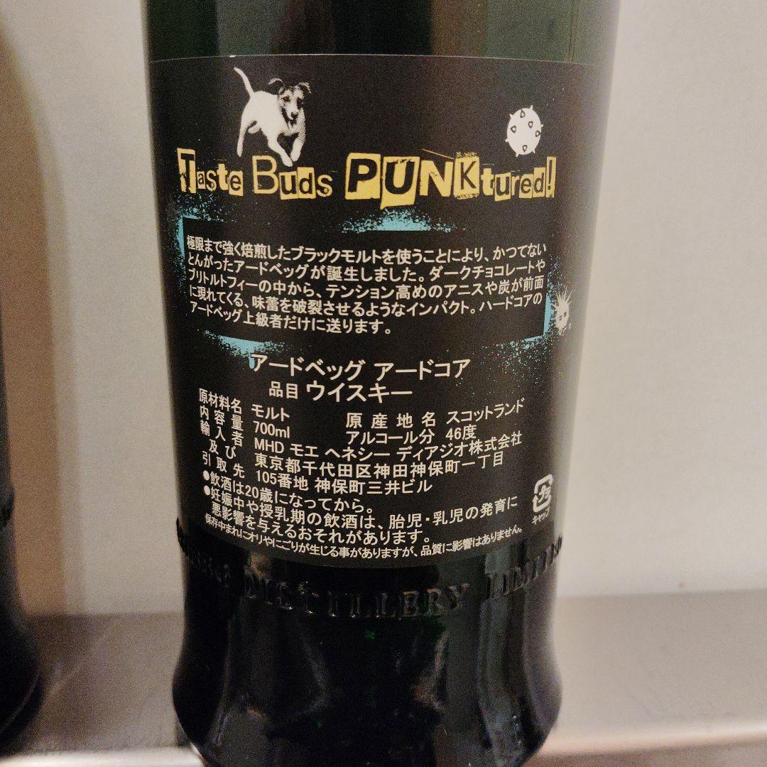 アードベッグ　アードコア　ウイスキー　2本セット　ボウモア　ラフロイグ　アイラ