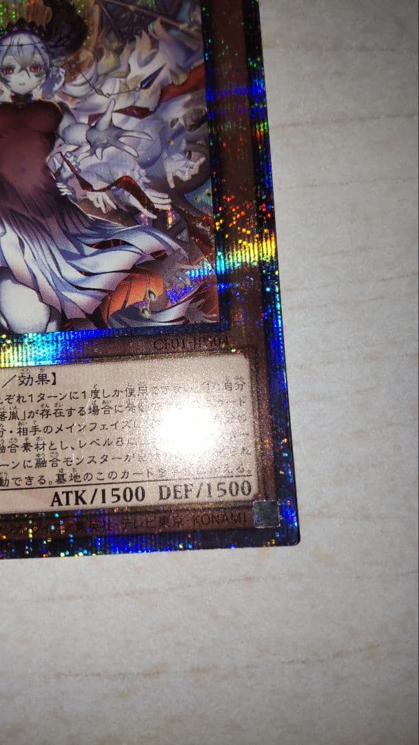 ロング　カルテシア　絵違い　25thシークレット