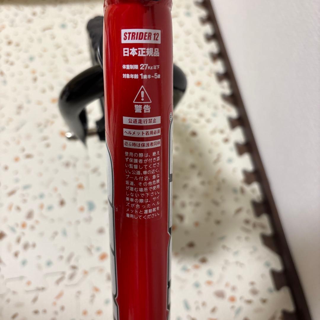ご確認お願いいたします。ストライダー　スポーツモデル　12インチ　レッド　赤