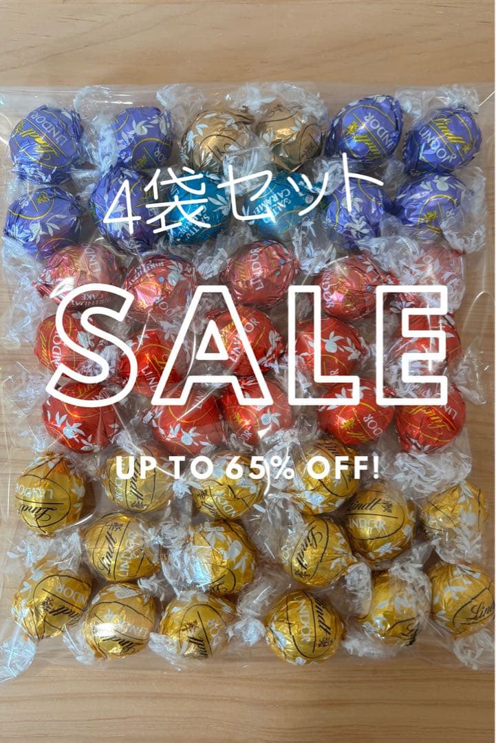 13日迄限定セール！リンツ Lindt クリアランスバッグ 500g×4袋 お得
