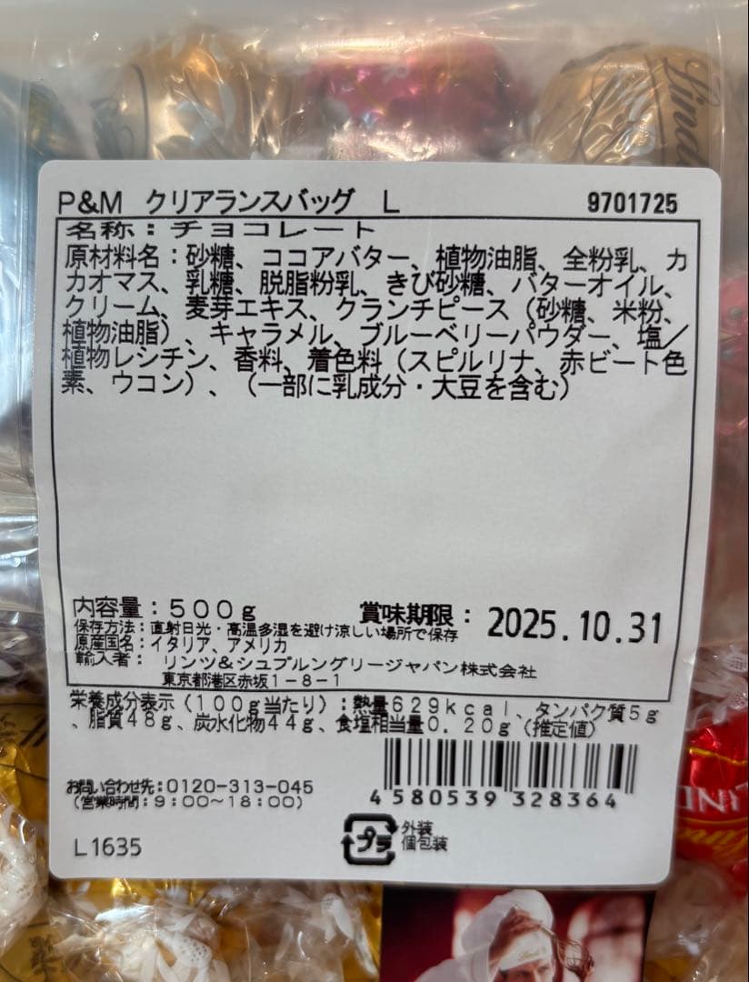 13日迄限定セール！リンツ Lindt クリアランスバッグ 500g×4袋 お得