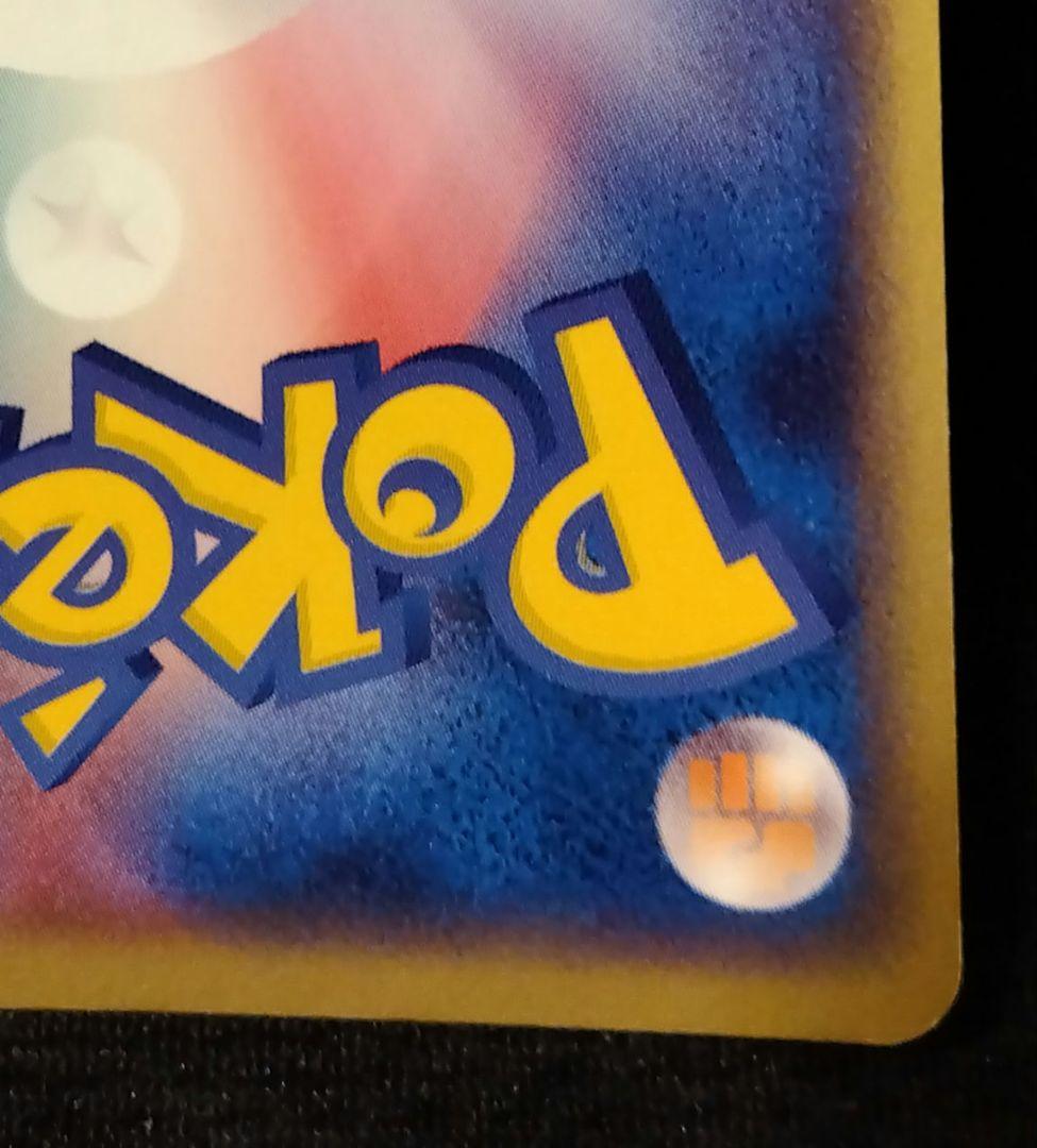 エーフィ ★ 強化拡張パック　ふたつの野望