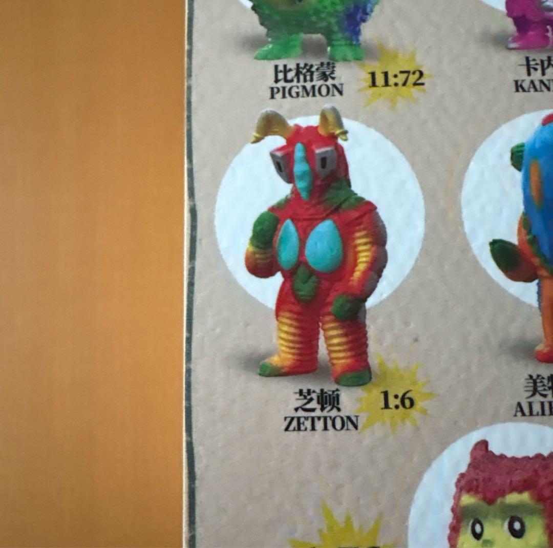 ウルトラマン怪獣　Artverse アートソフビシリーズ　ゼットン　海外限定