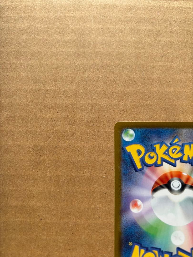 スタートデッキ100 ピカチュウex SAR