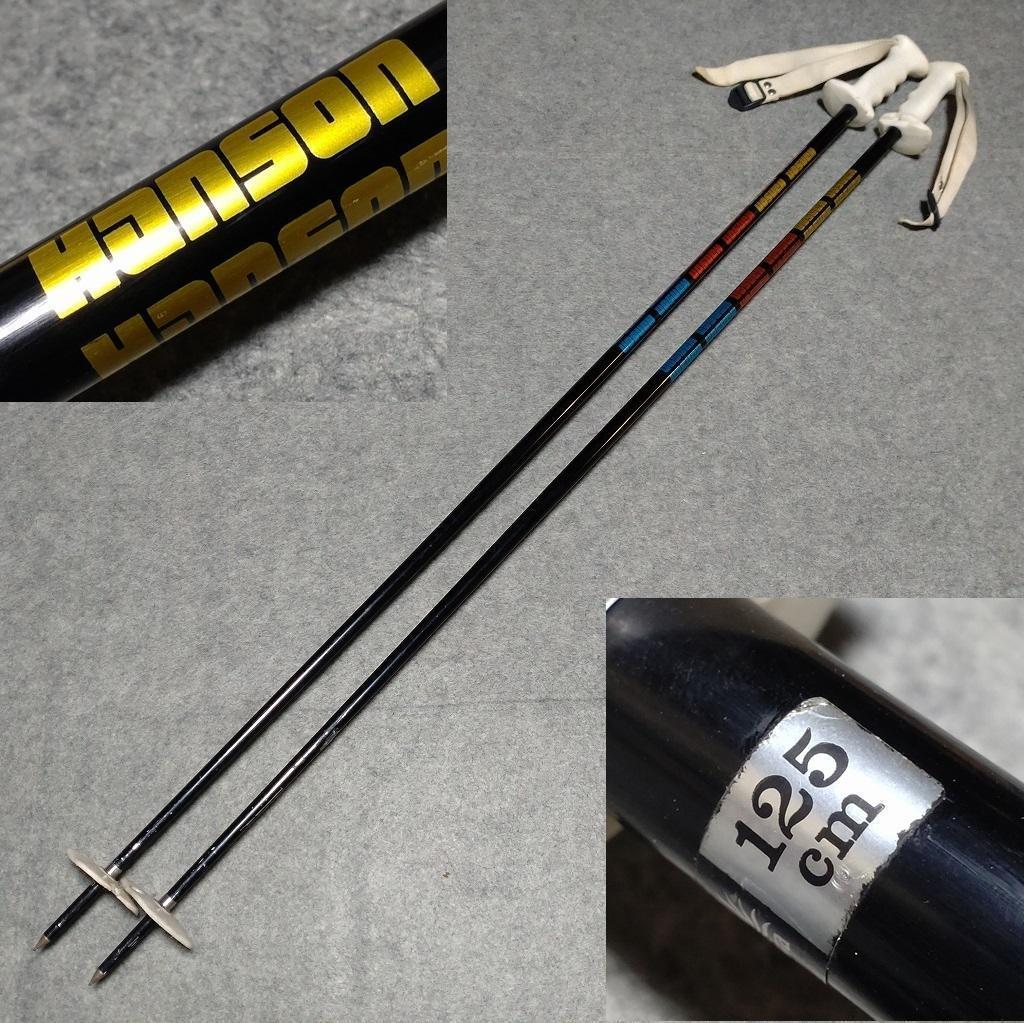 スキー SALOMON ストック 125cm ケース セット 【0002】