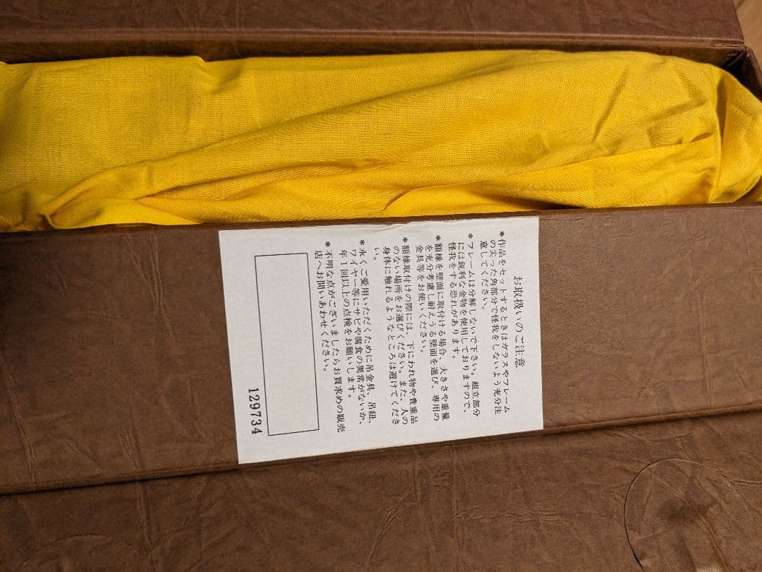 北村西望　純銀刻印　獅子メダル　額縁　ケース付