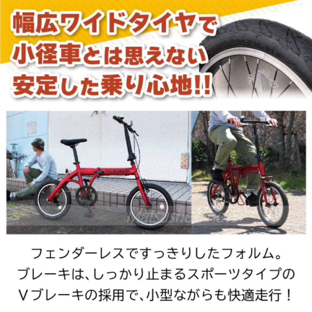 フィールドチャンプ　折り畳み自転車 16インチ MG-FCP 16RD