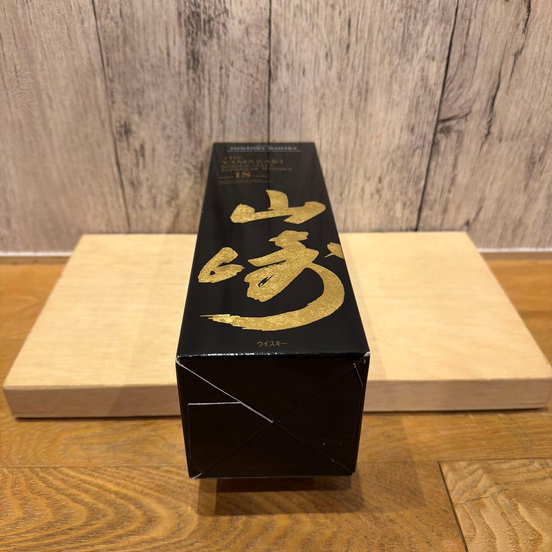 お値下げ！山崎 18年 シングルモルトウイスキー　新品未使用