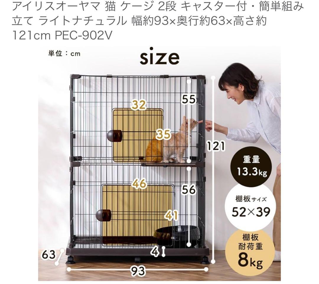 【美品】キャットケージ 大きめ ホワイト