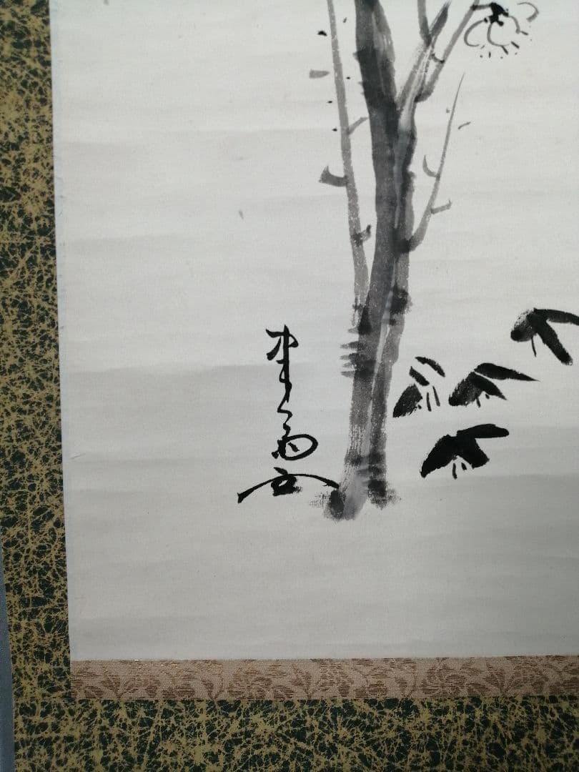 【茶道具】官休庵　木津宗泉筆　梅画賛「千鳥○○三冬録」　 掛け物　軸C99
