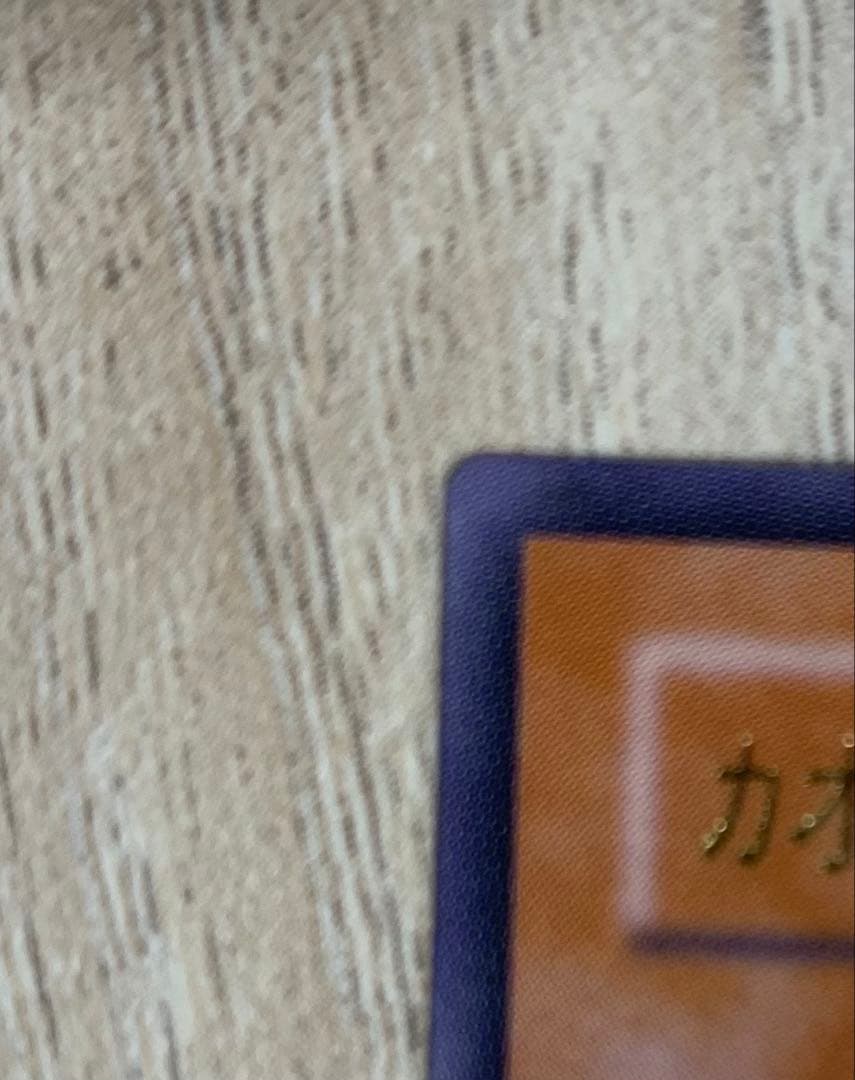 カオスソルジャー-開闢の使者- レリーフ 遊戯王