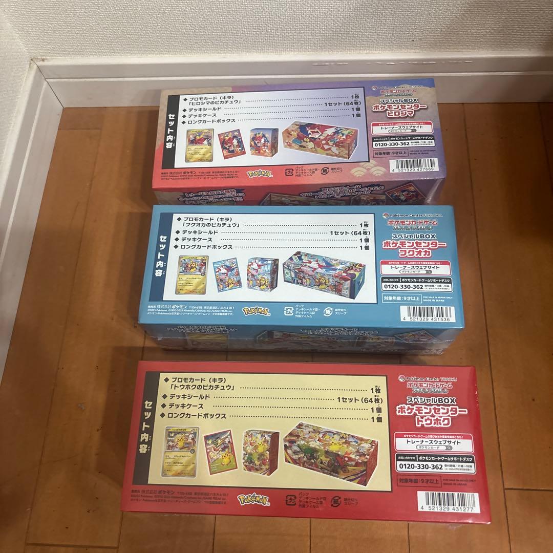 スペシャルBOX ポケモン未開封品