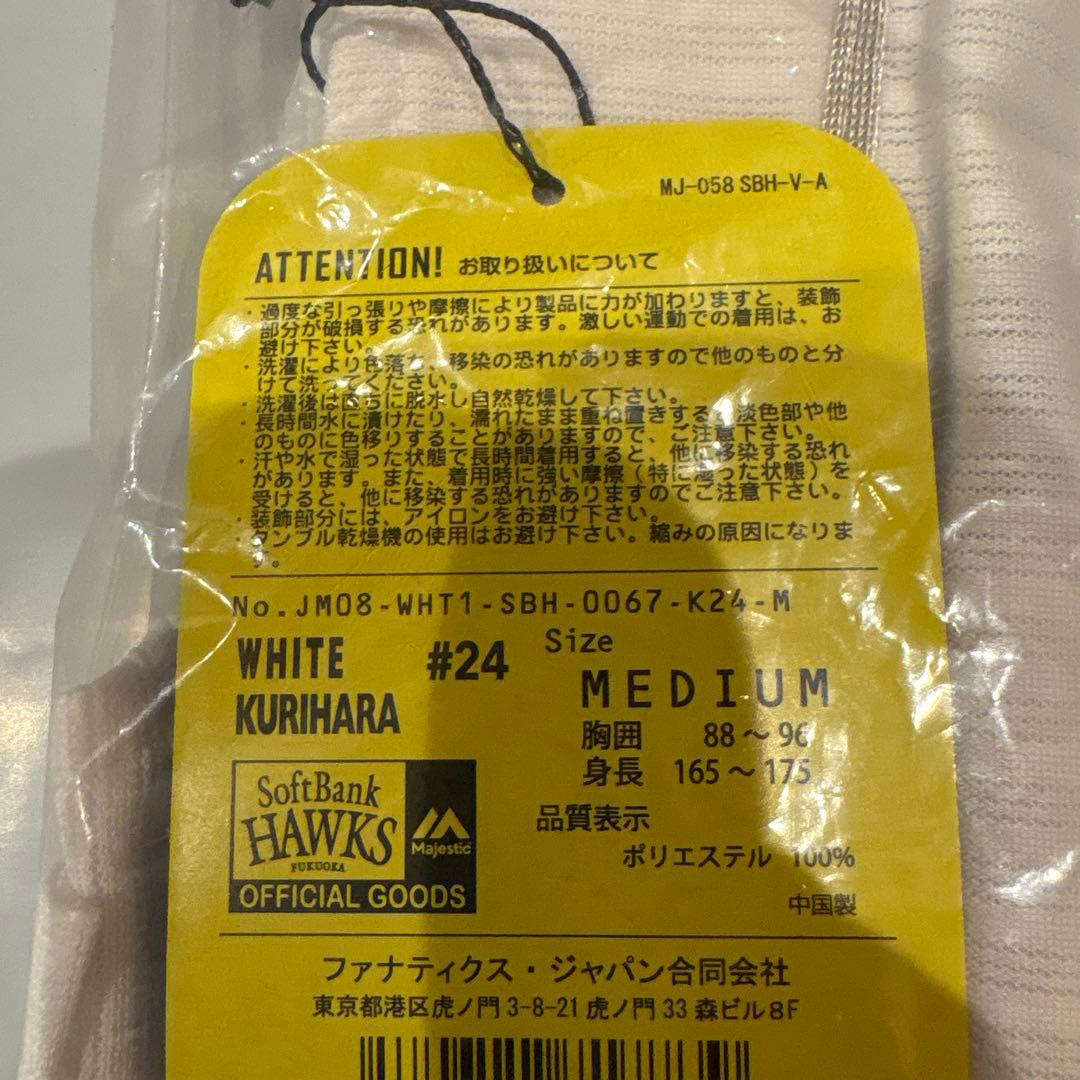 【値下げ品】ホークス栗原選手レプリカユニフォーム M サイズ