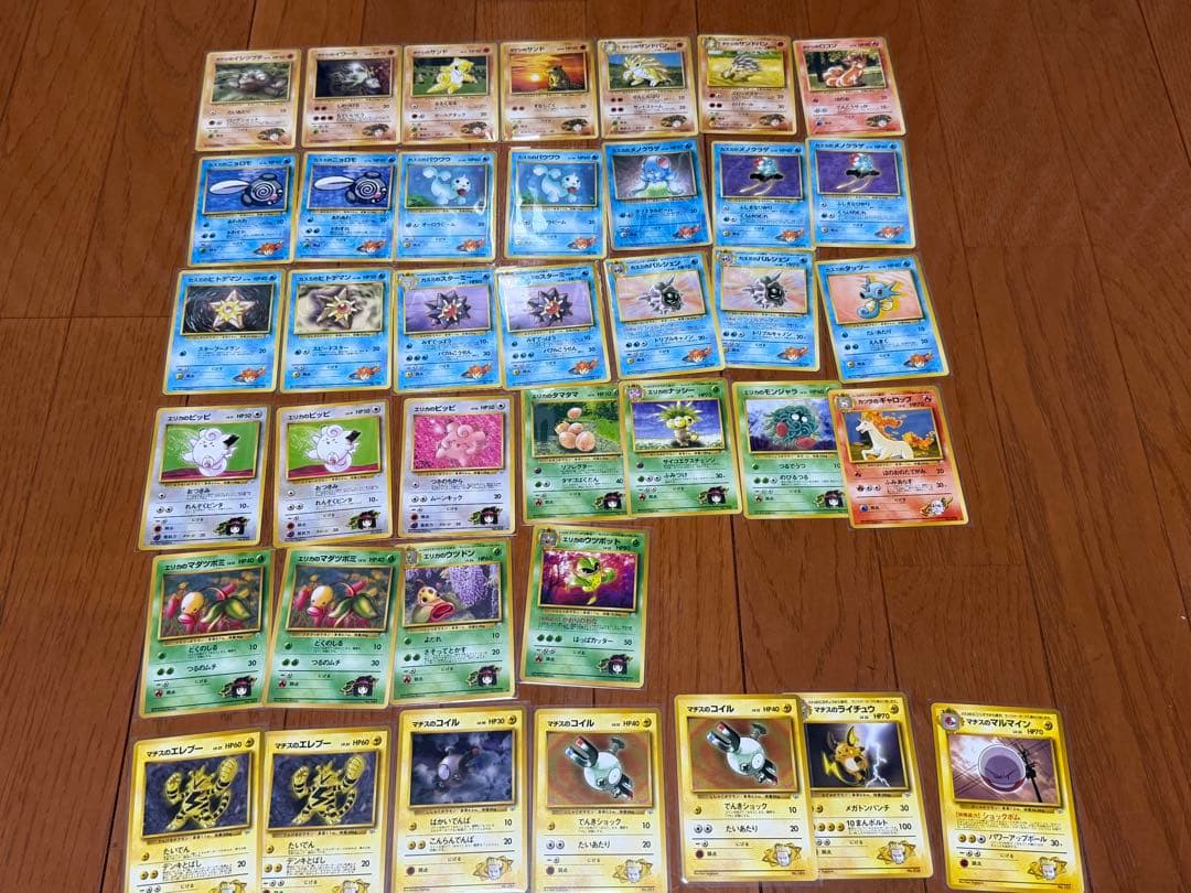 ポケモンカード 旧裏のみ 約300枚 まとめ売り