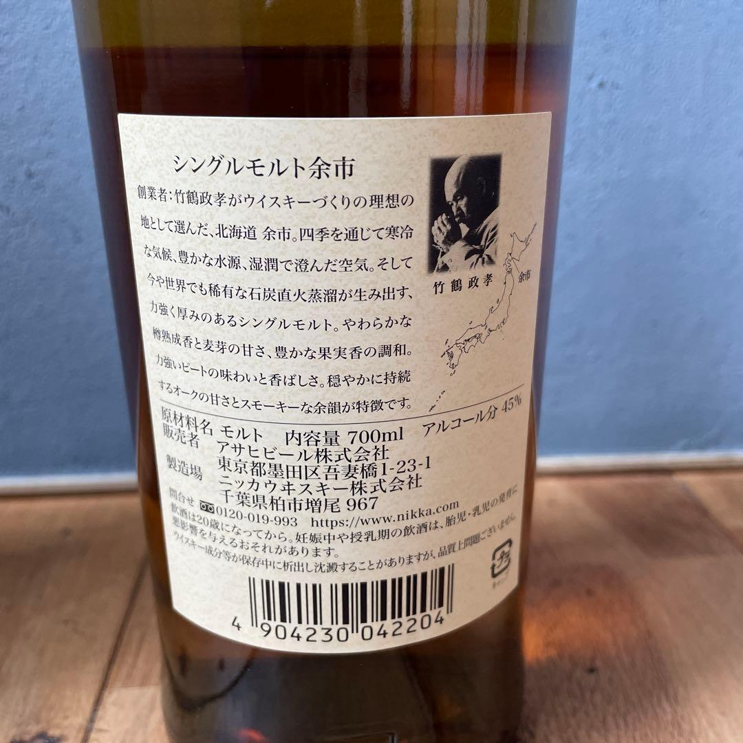 ニッカウイスキー　竹鶴&余市　700ml 2本セット